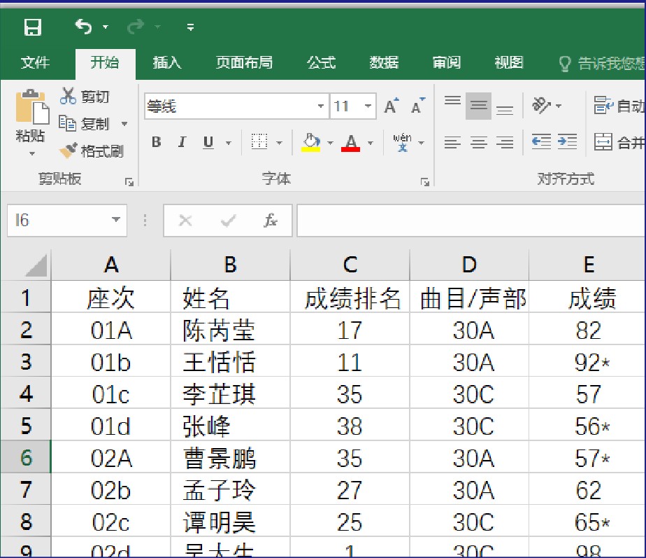 学生成绩表一键生成